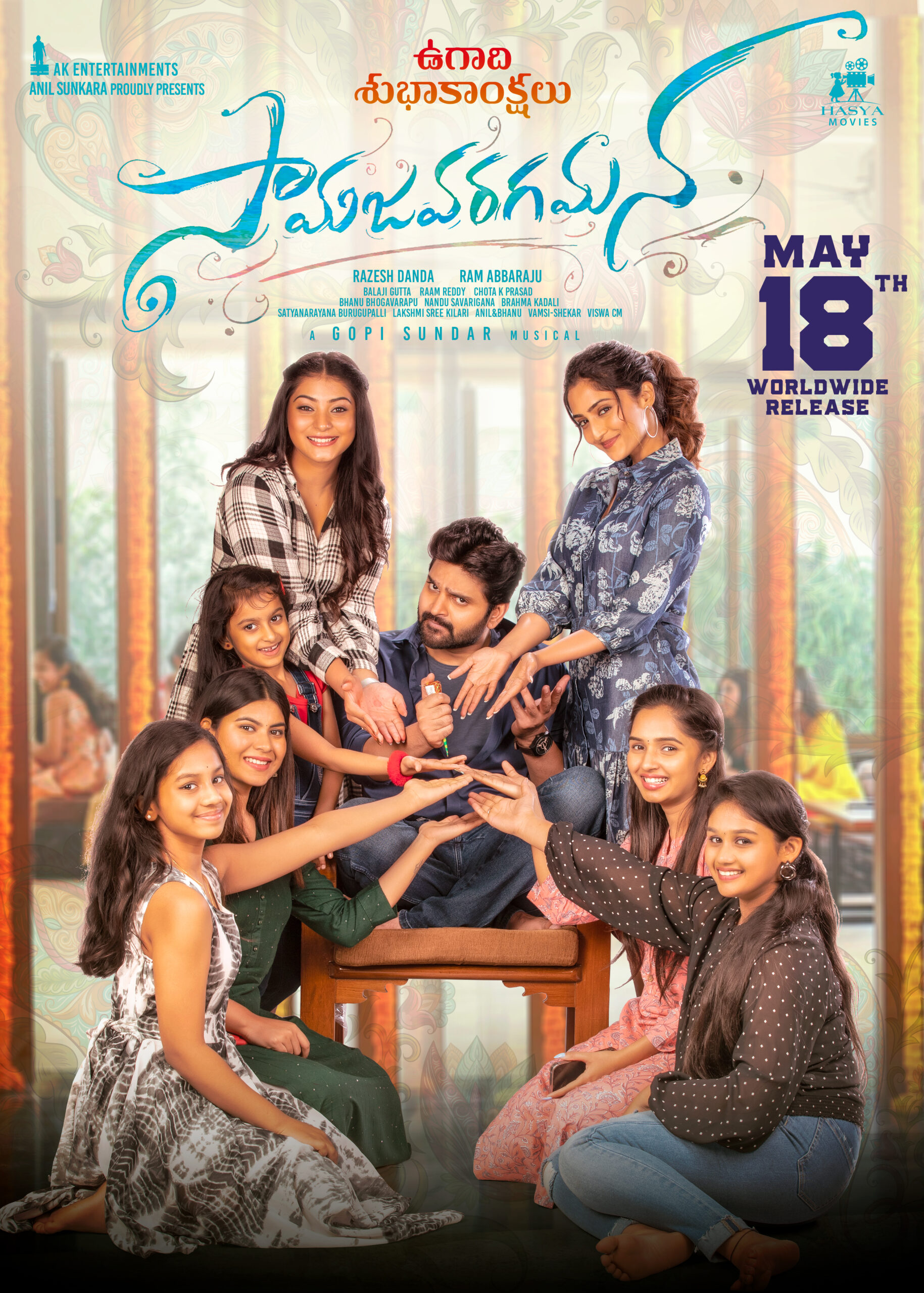 . The announcement poster looks very pleasant. Sree Vishnu can be seen along with all the ladies in the family.